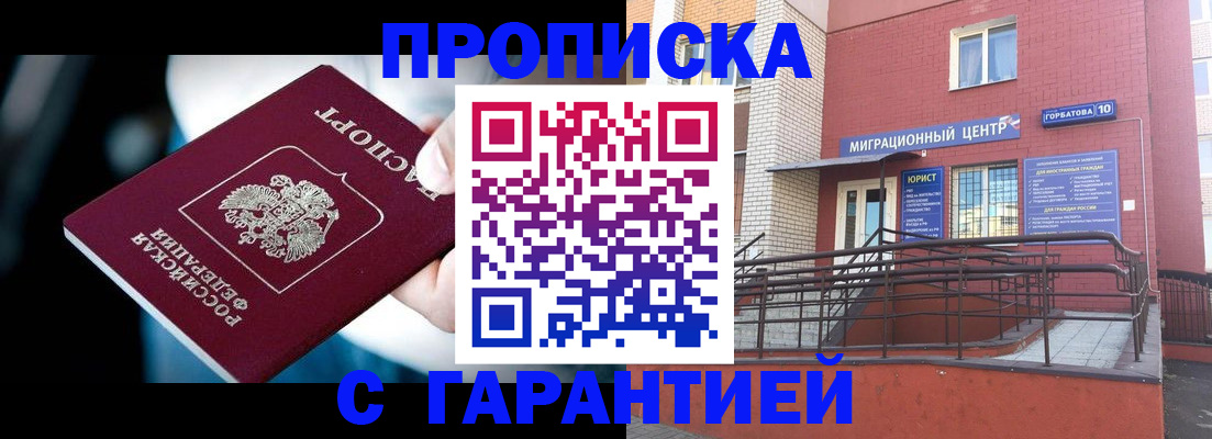 прописка от собственника в Охе