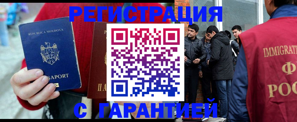 временная прописка в Охе