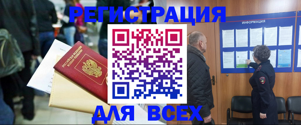прописка ребенка в Охе