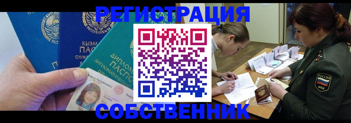 временная регистрация гарантия в Охе